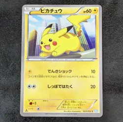 PC - Pokemon Card Game TCG Pikachu 1st 023/052 C BW3 Japanese - Image 1