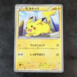 NM or LP - Pokemon Card Game TCG Pikachu 1st 023/052 C BW3 Japanese - Image 1