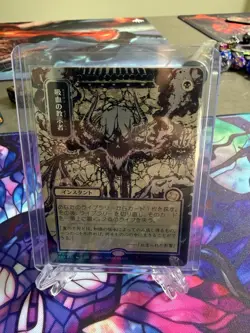 Vampiric Tutor JP Silver Scroll Near Mint MTG #165 - Image 1