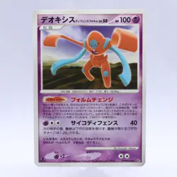 Deoxys 2 Set DPBP#445 DPBP#446 Temple of Anger 1st ED Pokemon Card Japanese 2008 - Image 2