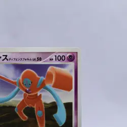 Deoxys 2 Set DPBP#445 DPBP#446 Temple of Anger 1st ED Pokemon Card Japanese 2008 - Image 4