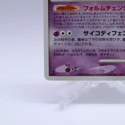 Deoxys 2 Set DPBP#445 DPBP#446 Temple of Anger 1st ED Pokemon Card Japanese 2008 - Image 5