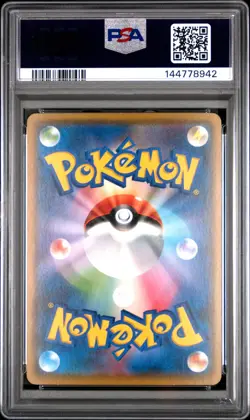 2017 POKEMON JAPANESE SUN & MOON ULTRADIMENSIONAL BEASTS #015 PIKACHU PSA 10 - Image 2