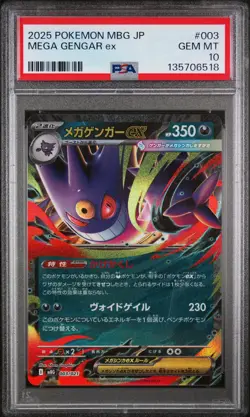 2025 POKEMON JAPANESE MEGA STARTER SET MEGA GENGAR EX #003 MEGA GENGAR EX PSA 10 - Image 1