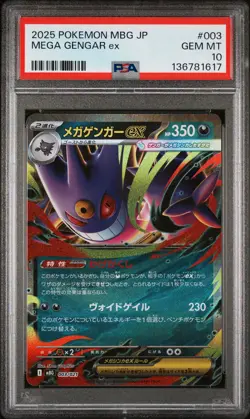 2025 POKEMON JAPANESE MEGA STARTER SET MEGA GENGAR EX #003 MEGA GENGAR EX PSA 10 - Image 1