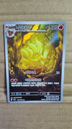 2023 Near Mint Pokemon Ninetales 110/108 AR SV3 Ruler Of Black Flame Japanese - Image 1