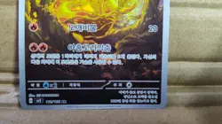 2023 Near Mint Pokemon Ninetales 110/108 AR SV3 Ruler Of Black Flame Japanese - Image 2