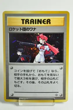 Pokemon Card Trainer The Rocket's Trap Leaders' Stadium Old Back 1998 Japanese - Image 1