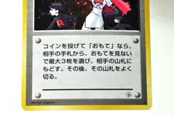 Pokemon Card Trainer The Rocket's Trap Leaders' Stadium Old Back 1998 Japanese - Image 3