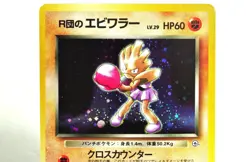 Pokemon Card Rocket's Hitmonchan No107 OldBack Gym Heroes 1998 Japanese MP Swirl - Image 2