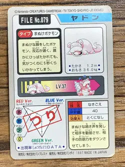 Pokemon Carddass Card Slowpoke File No.79 Bandai Pocket Monsters 1997 Japan - Image 2