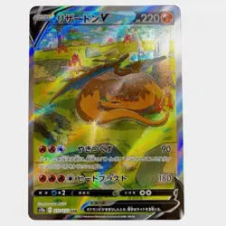 Charizard V SAR 211/172 s12a VSTAR Universe Japanese Pokemon Card - NM - Image 1