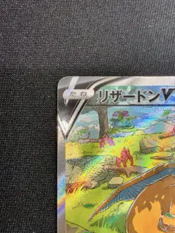 Charizard V SAR 211/172 s12a VSTAR Universe Japanese Pokemon Card - NM - Image 2