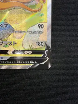 Charizard V SAR 211/172 s12a VSTAR Universe Japanese Pokemon Card - NM - Image 5