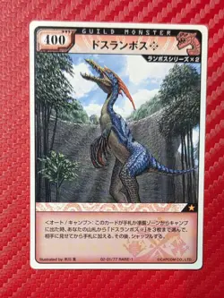 Monster Hunter Hunting Card - Velocidrome - 02-01/77 Rare-1 - TCG Trading - Image 1