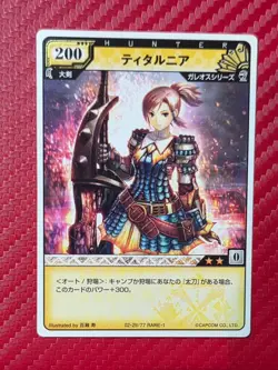 Monster Hunter Hunting Card - Titania - 02-29/77 Rare-1 - TCG Trading - Image 1