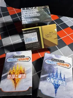 MTG Magic the Gathering JACE VS CHANDRA Japanese Duel Deck Complete Sealed Decks - Image 3