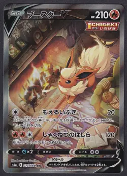 Pokemon Flareon V 073/069 Alt Art Eevee Heroes Japanese - Image 1