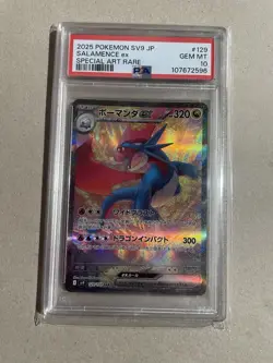 Pokemon TCG Salamence EX Journey Together Special Art Rare 129/100 SAR PSA 10 - Image 1