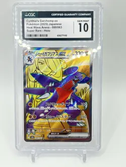 Pokemon Cynthia's Garchomp ex 080/063 SR Heat Wave Arena sv9a CGC 10 - Image 1