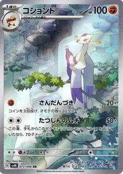 Pokemon TCG Mienshao Ancient Roar 072/066 Holo Art Rare - Image 1