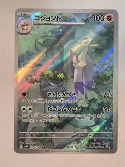 Pokemon TCG Mienshao Ancient Roar 072/066 Holo Art Rare - Image 2