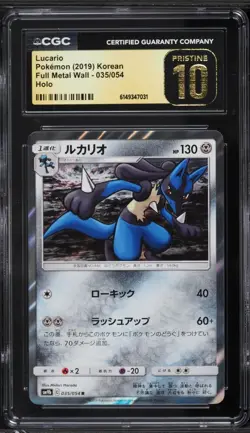CGC Pristine 10 Lucario Holo Full Metal Wall Japanese 2019 Pokemon #035 Mislabel - Image 1