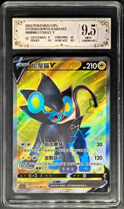 2024 pokemon cards CHN. Luxray V 069/066 SR PCG 9.5 (SAME AS PSA 9) - Image 1