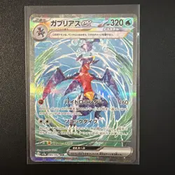 Pokemon Garchomp and Tapu Koko Sv3a Raging Surf Special Art Rare Lot of 2 - Image 2