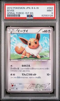 PSA 9 JAPANESE 1ST ED POKEMON EEVEE SPIRAL FORCE 042/051 B&W 2012 Mint - Image 1