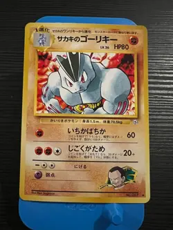 Pokemon TCG Giovanni's Machoke #67 Japanese Challenge from the Darkness LP - Image 1