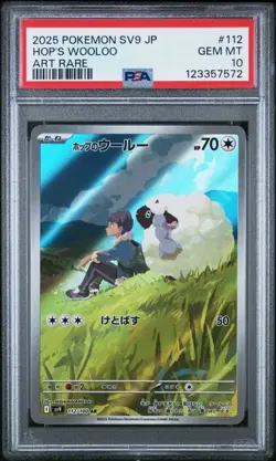 2025 POKEMON JAPANESE SV9-BATTLE PARTNERS #112 HOP'S WOOLOO PSA 10 - Image 1