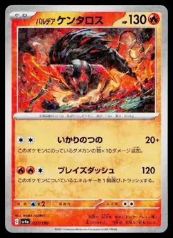 Paldean Tauros 027/190 Reverse Holo Shiny Treasure ex Pokemon Japanese Near Mint - Image 1