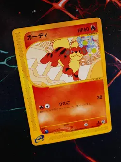 MP JAPANESE Pokemon GROWLITHE Card THE TOWN ON NO MAP/AQUAPOLIS E2 Set 015/092#2 - Image 1