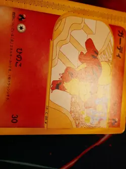 MP JAPANESE Pokemon GROWLITHE Card THE TOWN ON NO MAP/AQUAPOLIS E2 Set 015/092#2 - Image 5