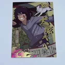 Kiba & Akamaru | Naruto Trading Card SSR-16 Gold Foil L Thick Anime Art Tc10 - Image 1