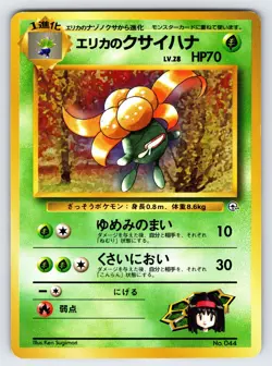 Erika's Gloom No.044 Japanese Gym Set Pokemon Card TCG Vintage Nintendo - Nm - Image 1