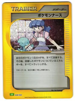 POKEMON NURSE 028/032 - NM - CLF POKEMON TCG CLASSIC JAPANESE POKEMON CARD - Image 1