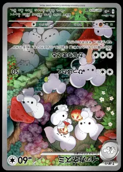 Japanese Pokemon Maushold 081/071 SV2D: Clay Burst EXC - Image 1