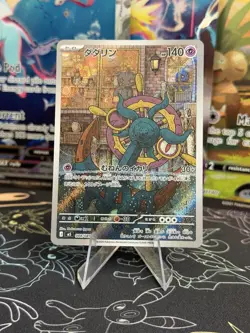 Dhelmise AR 088/081 m5 Japanese Pokemon Card Abyss Eye - Image 1