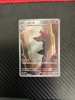 [NM] Charmeleon Pokemon Card Japanese 169/165 AR sv2a Holo Pokemon Card 151 28D6 - Image 1