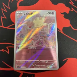 Milcery AR 110/102 SV7 Stellar Miracle Pokemon Card Japanese - Image 1