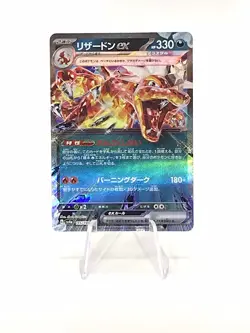 Charizard ex RR 115/190 SV4a Shiny Treasure ex Pokemon Card Game Japanese NM - B - Image 1