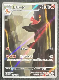 Pokemon Charmeleon 169/165 Sv2a Pokemon Card 151 Art Rare Holo Japanese - Image 1