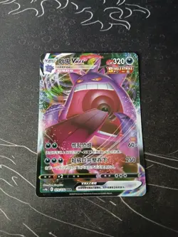 Pokemon TCG - Gengar VMAX - 073/132 - S-Chinese Card - Sword & Shield Full Art - Image 1