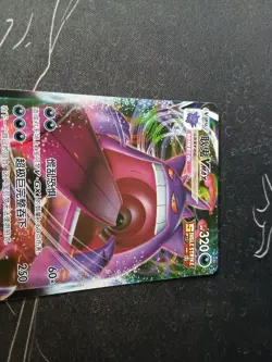 Pokemon TCG - Gengar VMAX - 073/132 - S-Chinese Card - Sword & Shield Full Art - Image 5