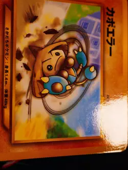 LP JAPANESE Pokemon Glossy HITMONTOP Card PIKACHU THE MOVIE 2000 PROMO#237 Set#2 - Image 3