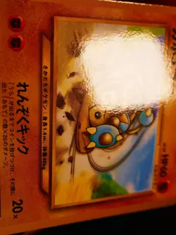 LP JAPANESE Pokemon Glossy HITMONTOP Card PIKACHU THE MOVIE 2000 PROMO#237 Set#2 - Image 4