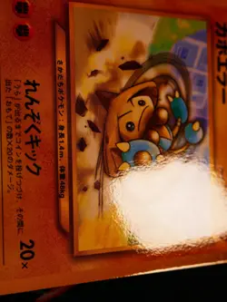 LP JAPANESE Pokemon Glossy HITMONTOP Card PIKACHU THE MOVIE 2000 PROMO#237 Set#2 - Image 5