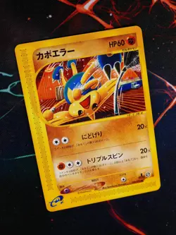 LP/NM JAPANESE Pokemon HITMONTOP Card THE TOWN ON NO MAP/AQUAPOLIS Set 056/092 - Image 1
